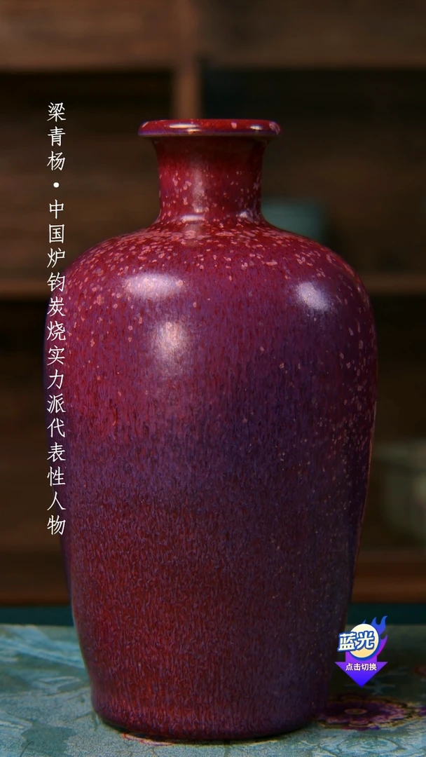 锅***儿高端花器-（小炭窑）孤品级-梁青杨炭烧花器-珍藏版