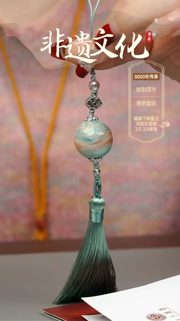 【闪购商品】大漆2.0单珠挂件 非遗大漆珠