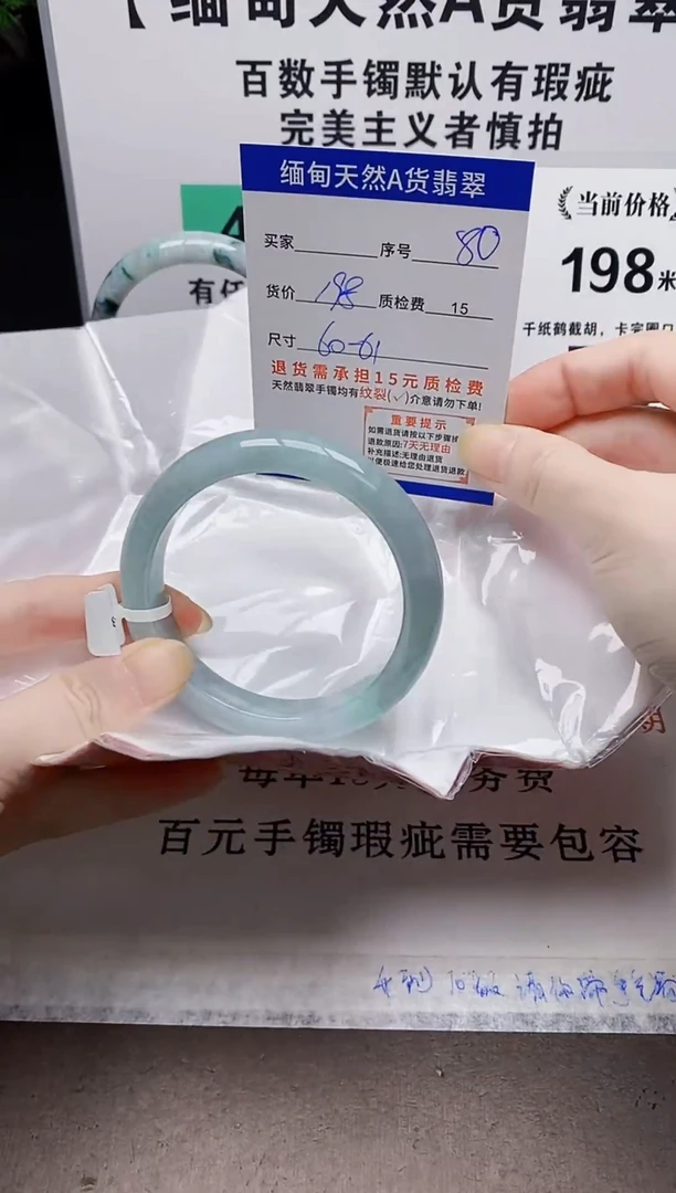 未镶嵌手镯翡翠80缅甸天然A 货翡翠有瑕疵需包容，完美主义慎拍！