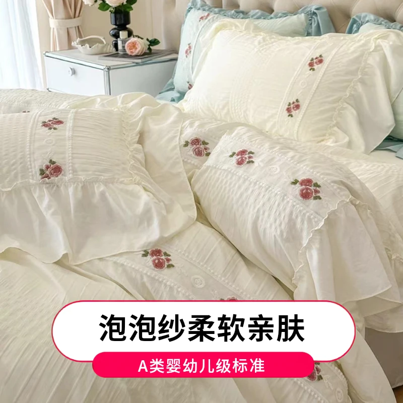 【新疆包邮】法式泡泡纱大花边四季通用被子四件套奶白色碎花韩式少