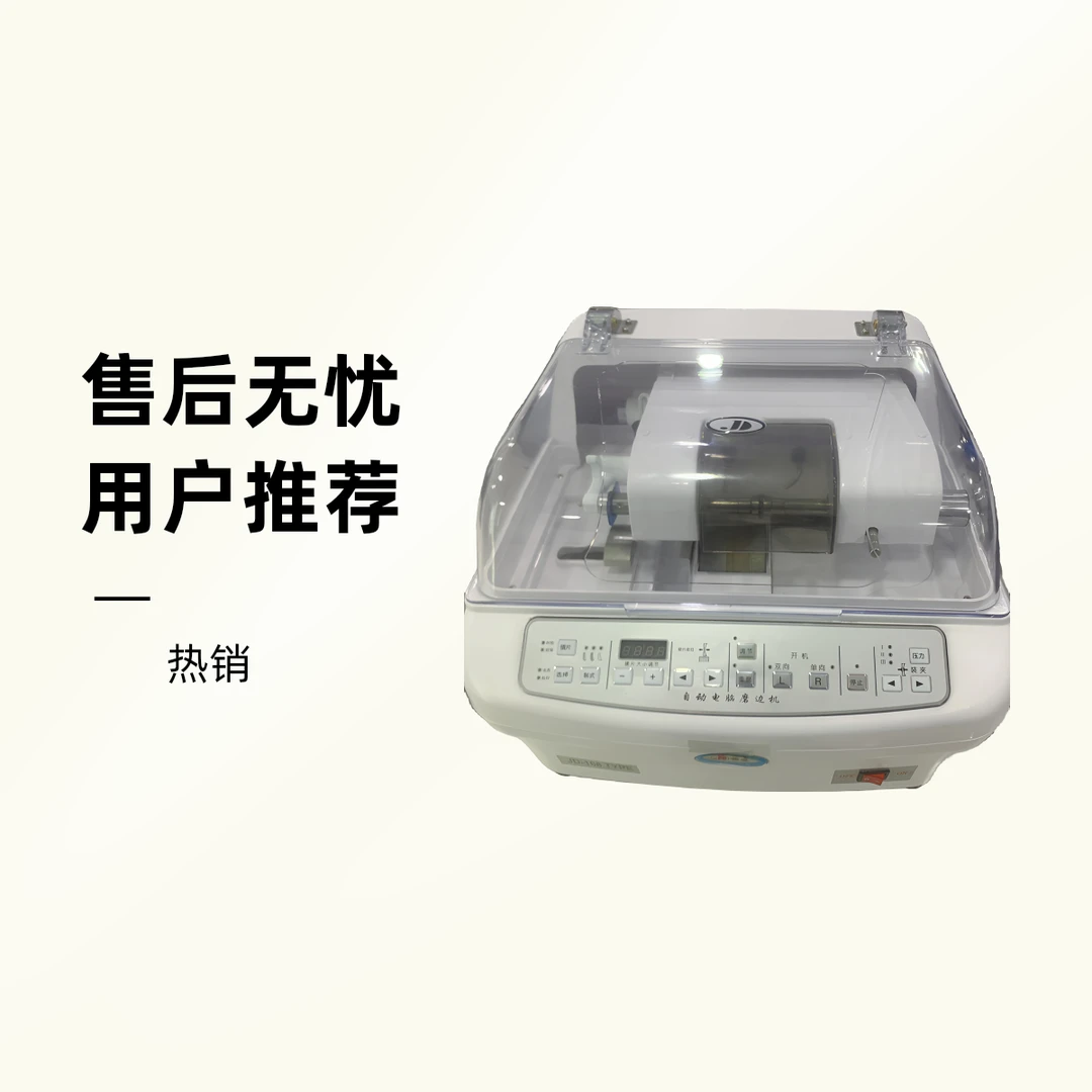 上海健达磨边机JD-168型号