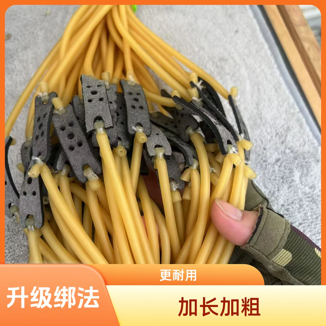 升级加长滑轮专用高弹力大拉力卡球弹弓皮筋适合户外使用耐用耐寒