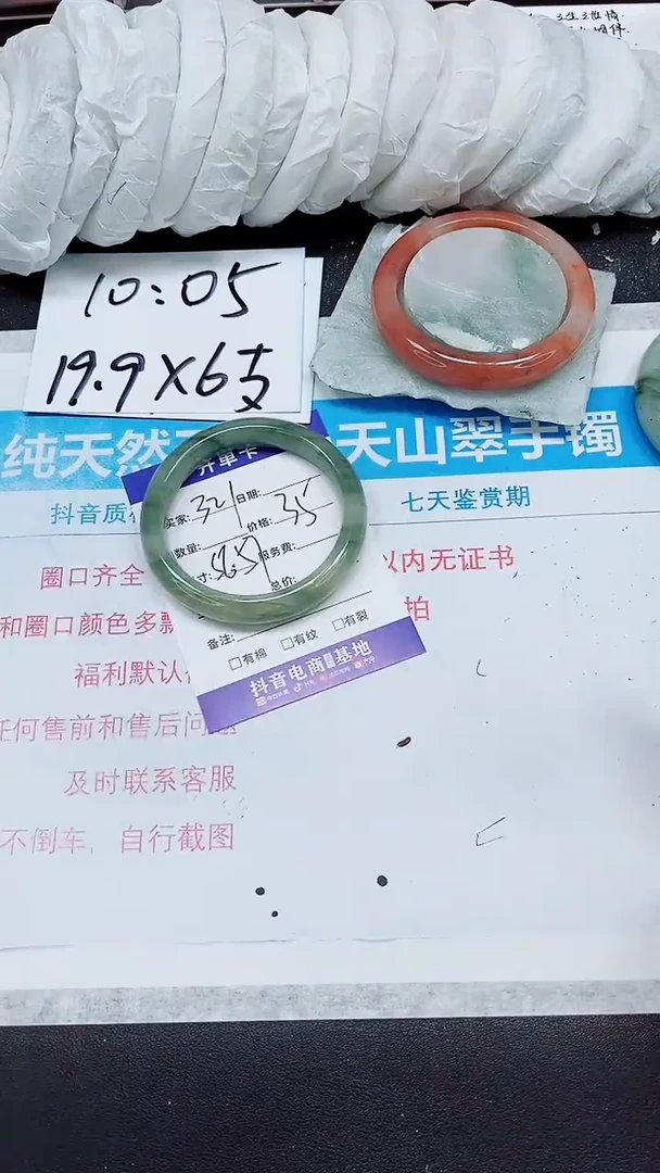 【闪购商品】石英质玉手镯未镶嵌A321-56/57