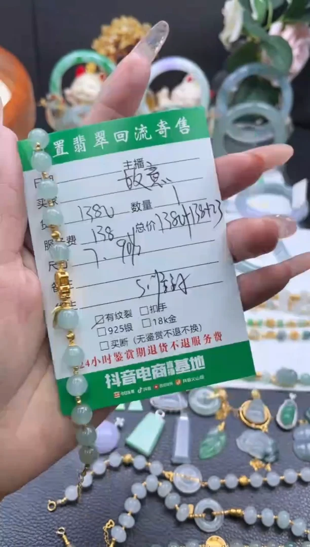 18K金镶嵌手串翡翠故*手链
