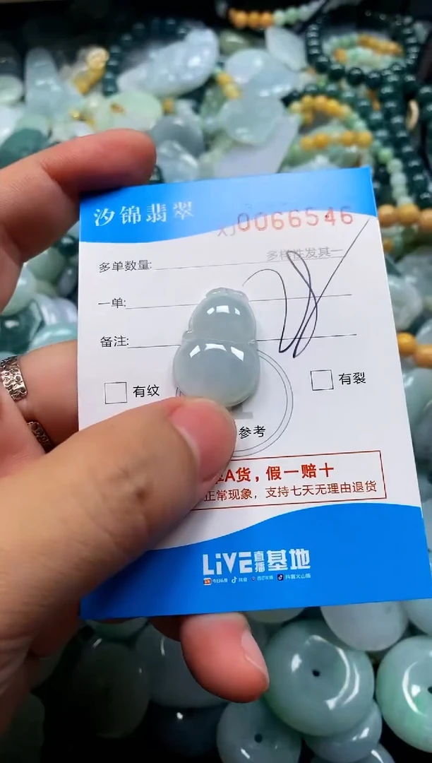 颈饰未镶嵌翡翠闪购商品0066546