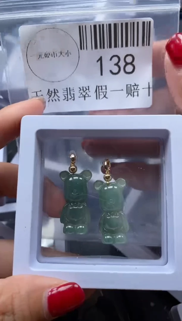 【闪购商品】翡翠吊坠(不含链)未镶嵌138