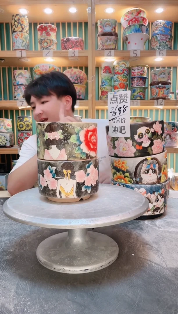 瓷片默认微瑕一物一拍0903-123-2个