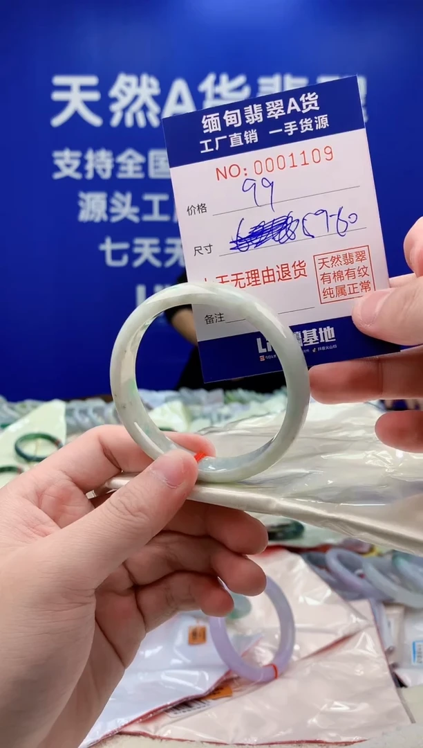 未镶嵌手镯翡翠09