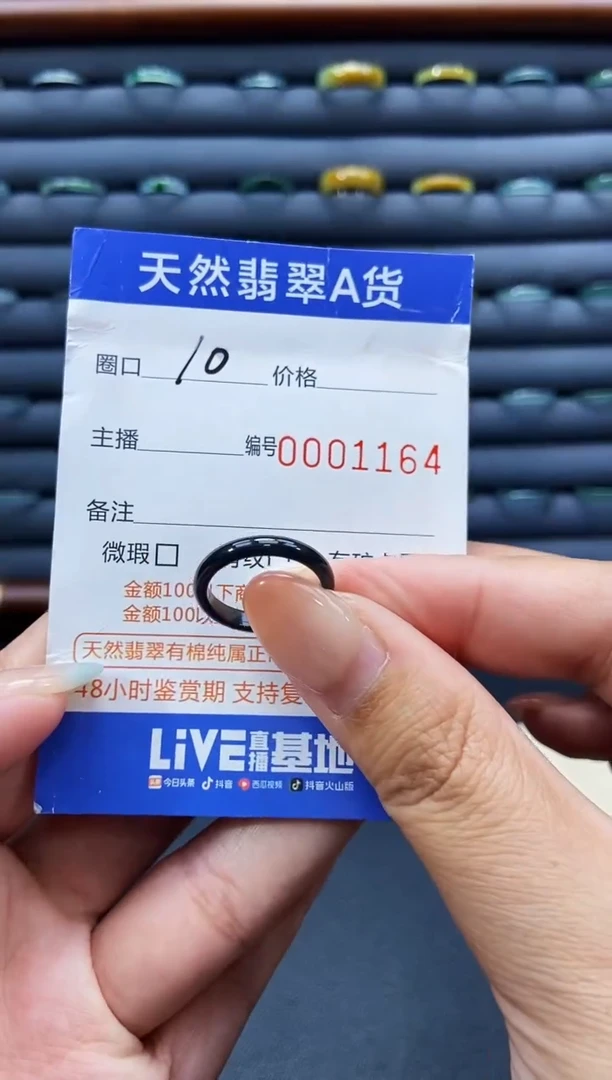 未镶嵌戒指翡翠戒圈