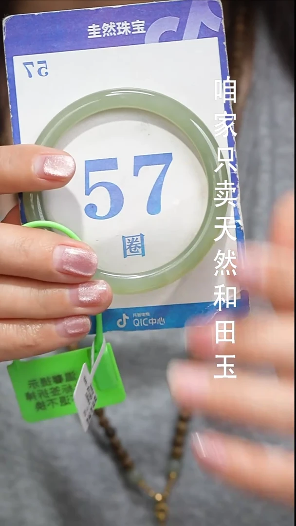未镶嵌手镯和田玉069