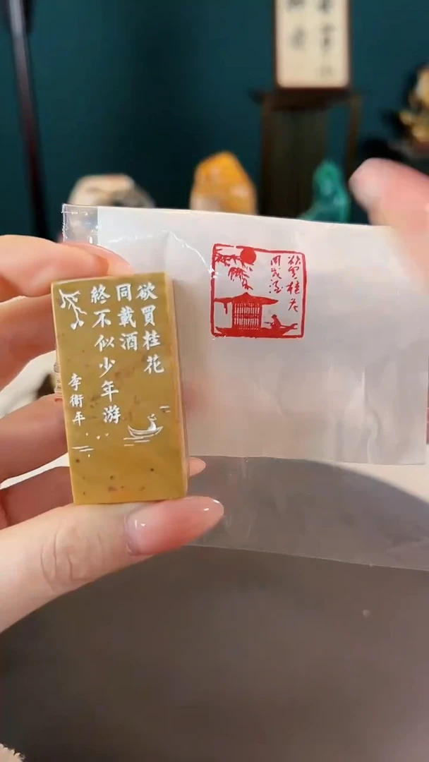 拓片用纸印石有买桂花