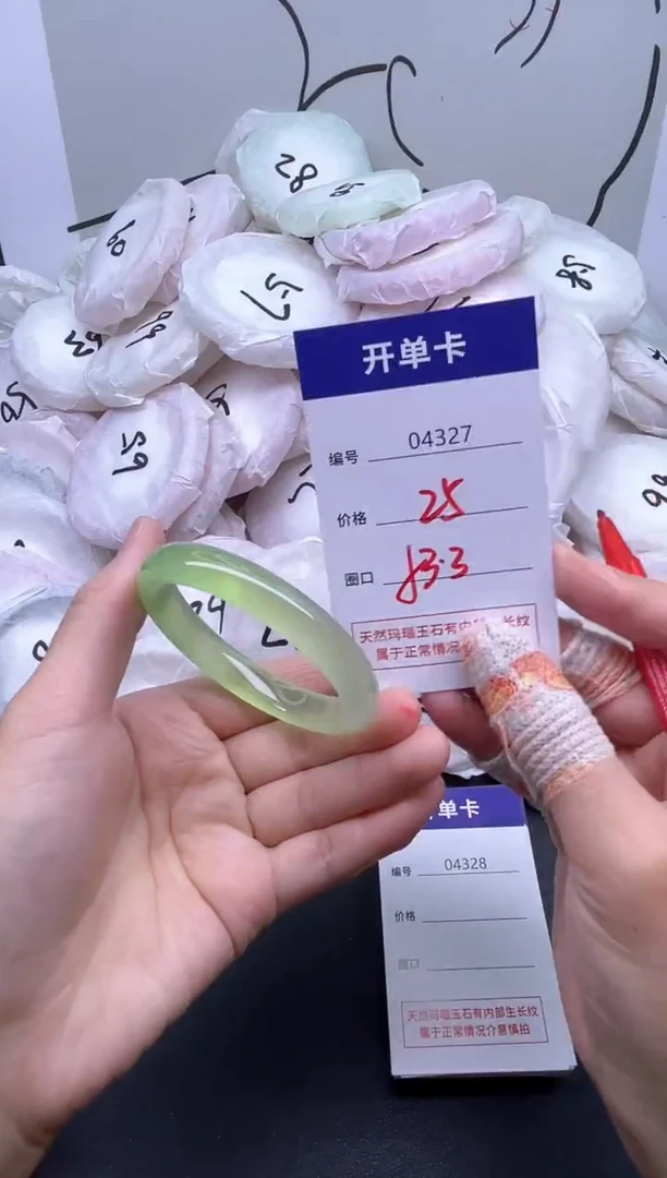 手镯玛瑙/玉髓未镶嵌4327