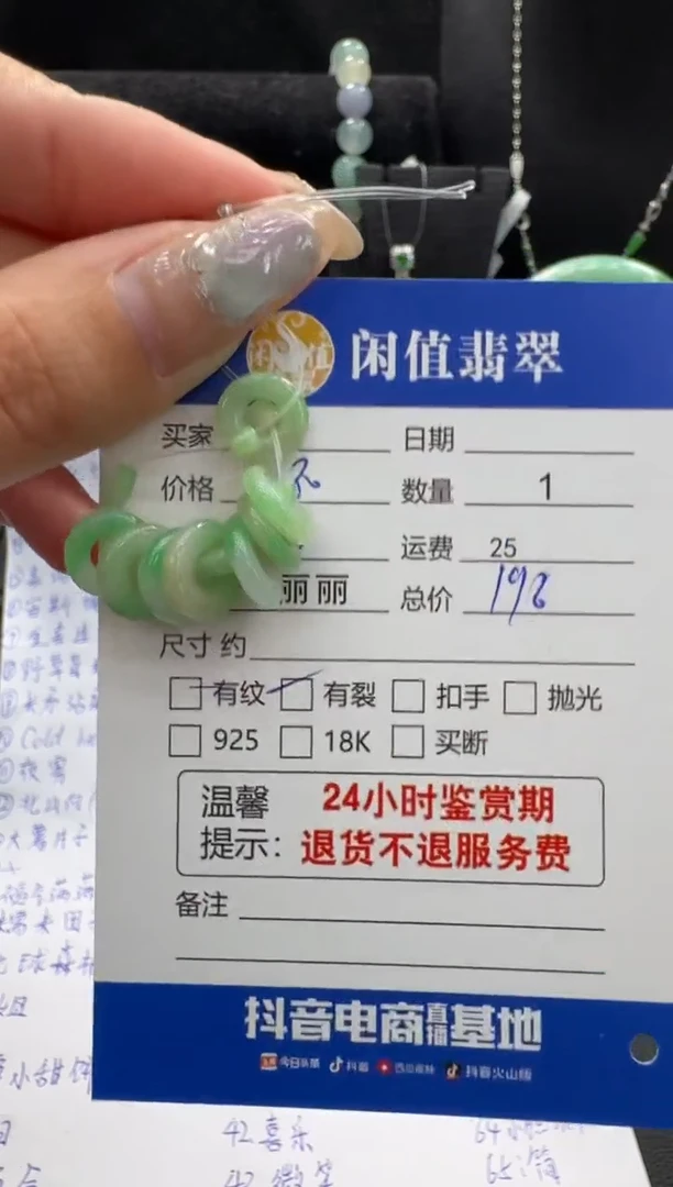 未镶嵌挂件翡翠翡翠挂件