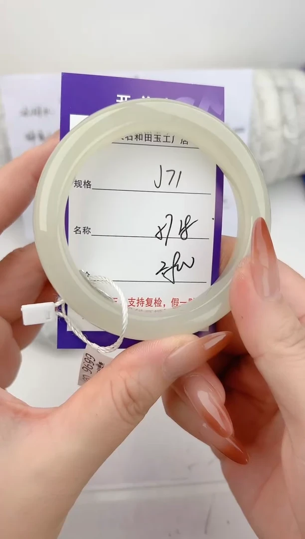 未镶嵌手镯和田玉71颜色微差无瑕疵