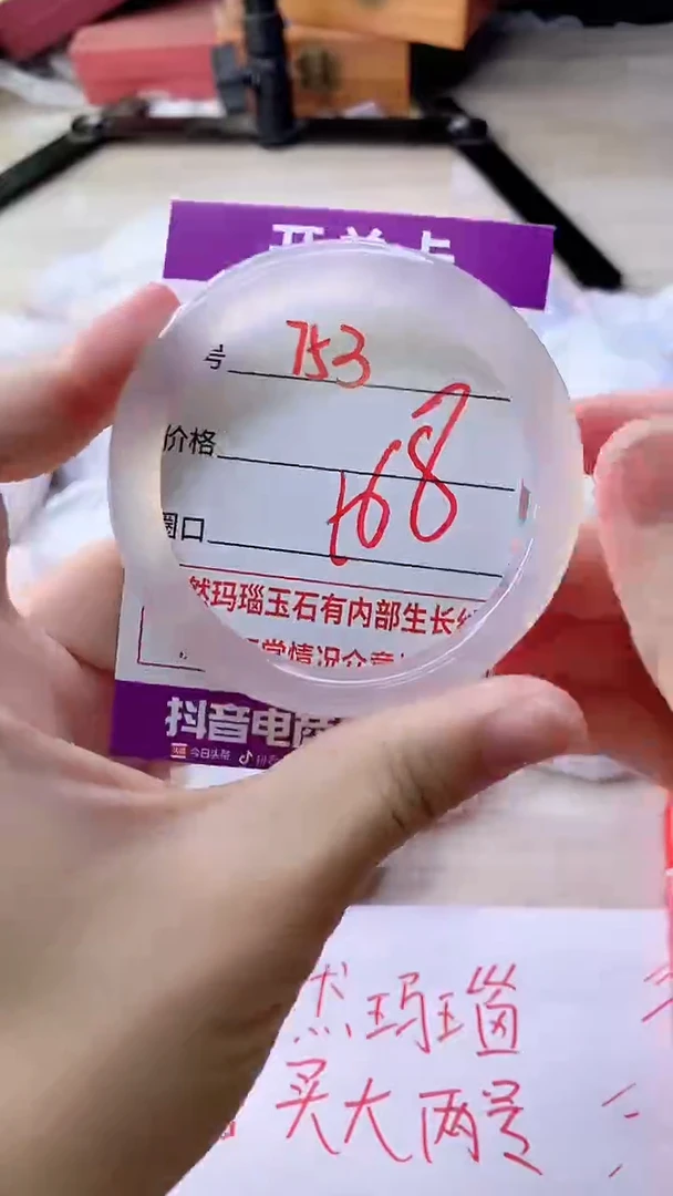 手镯玛瑙/玉髓未镶嵌753