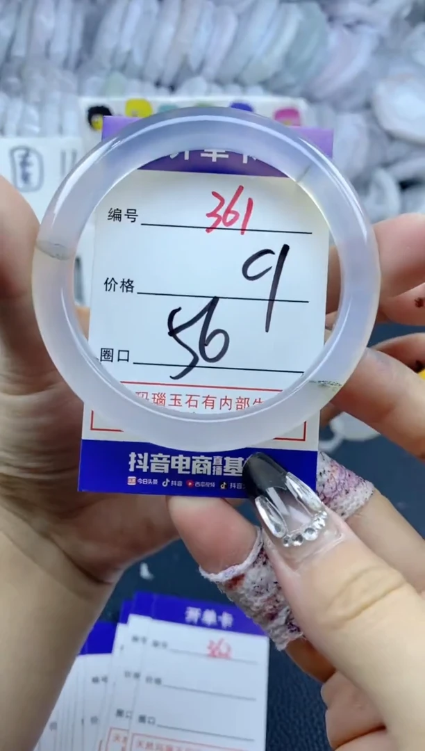 手镯玛瑙/玉髓未镶嵌361