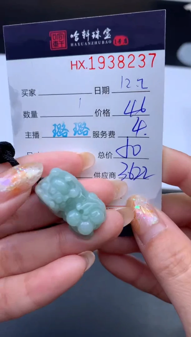 未镶嵌挂件翡翠哈轩 挂件1