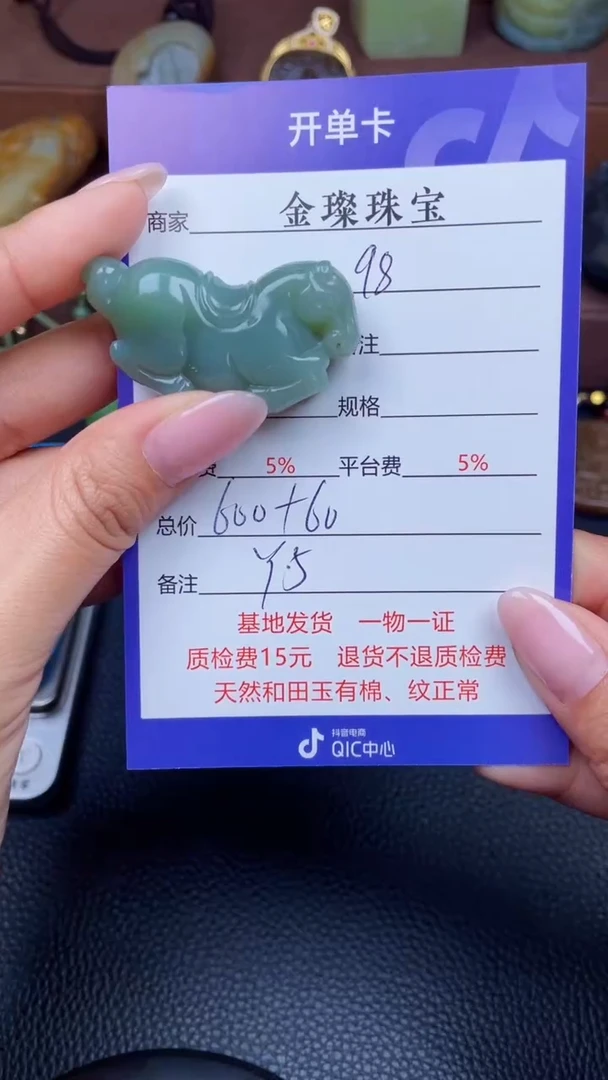 颈饰未镶嵌和田玉用****8Y5