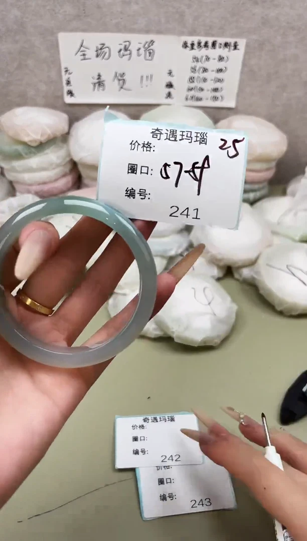 手镯玛瑙/玉髓未镶嵌241