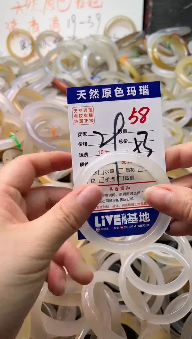 手镯玛瑙/玉髓未镶嵌58
