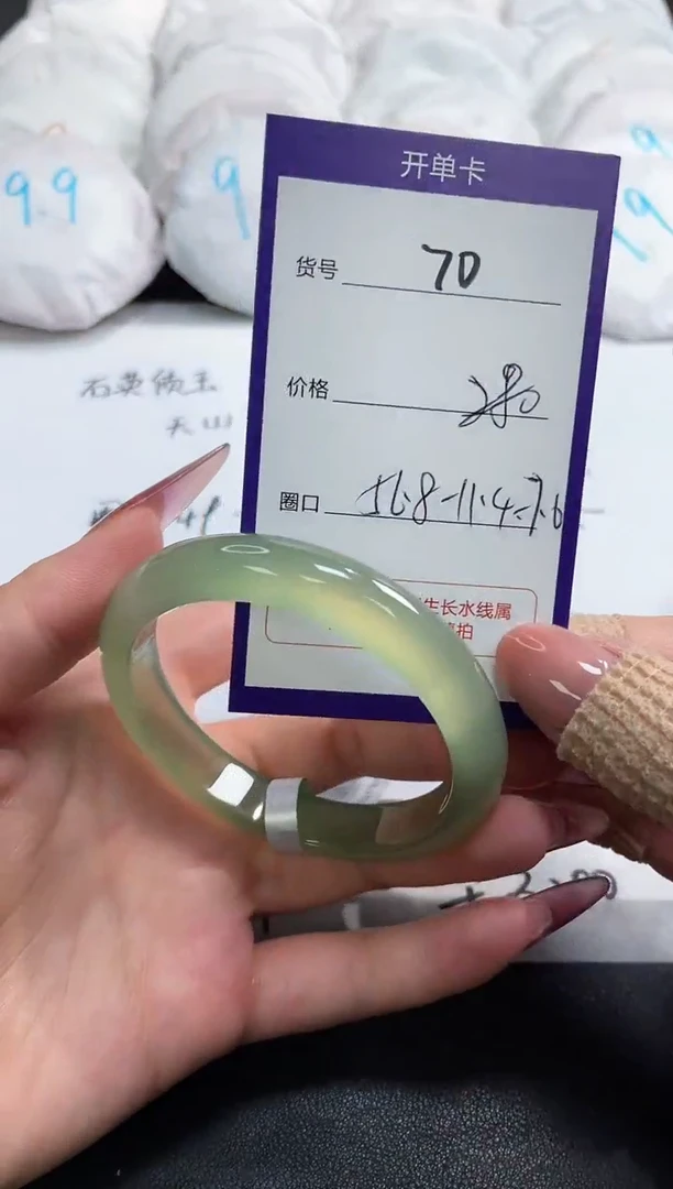 【闪购商品】玛瑙/玉髓手镯未镶嵌70