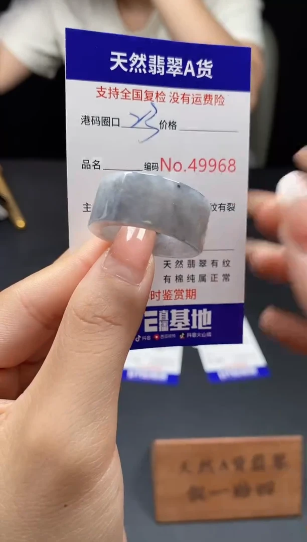 翡翠戒指未镶嵌天然翡翠戒圈9968