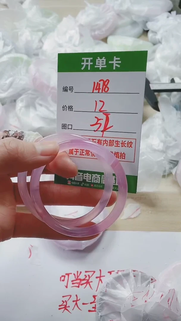 【闪购商品】玛瑙/玉髓手镯未镶嵌1478