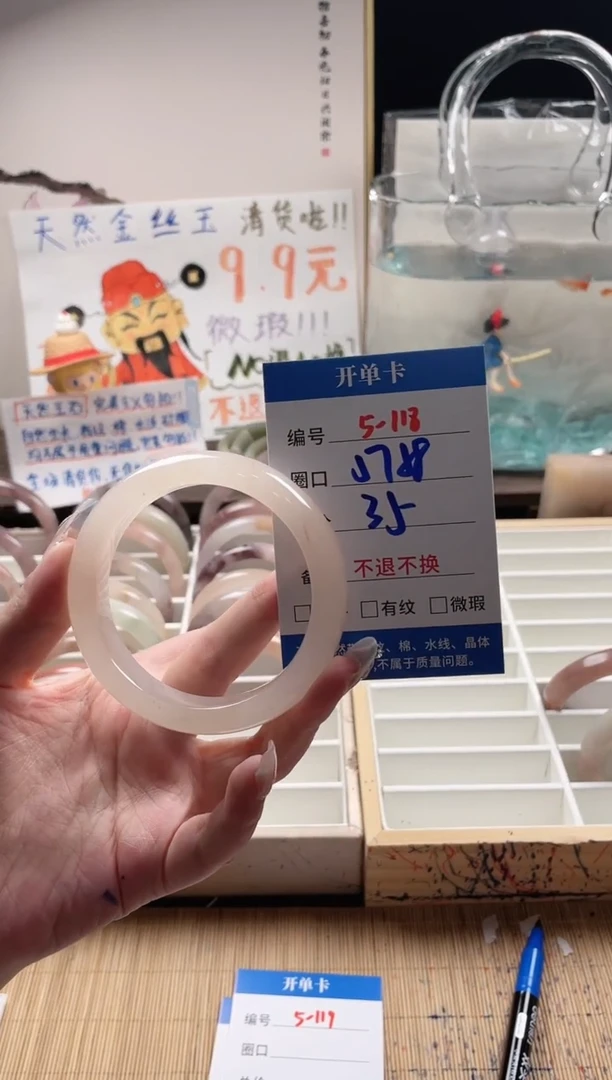 石英质玉（金丝玉）手镯未镶嵌5-118