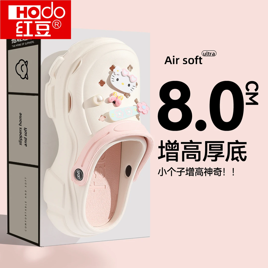红豆可爱kt猫洞洞鞋女款2025新款防滑厚底增高沙滩eva包头凉拖鞋