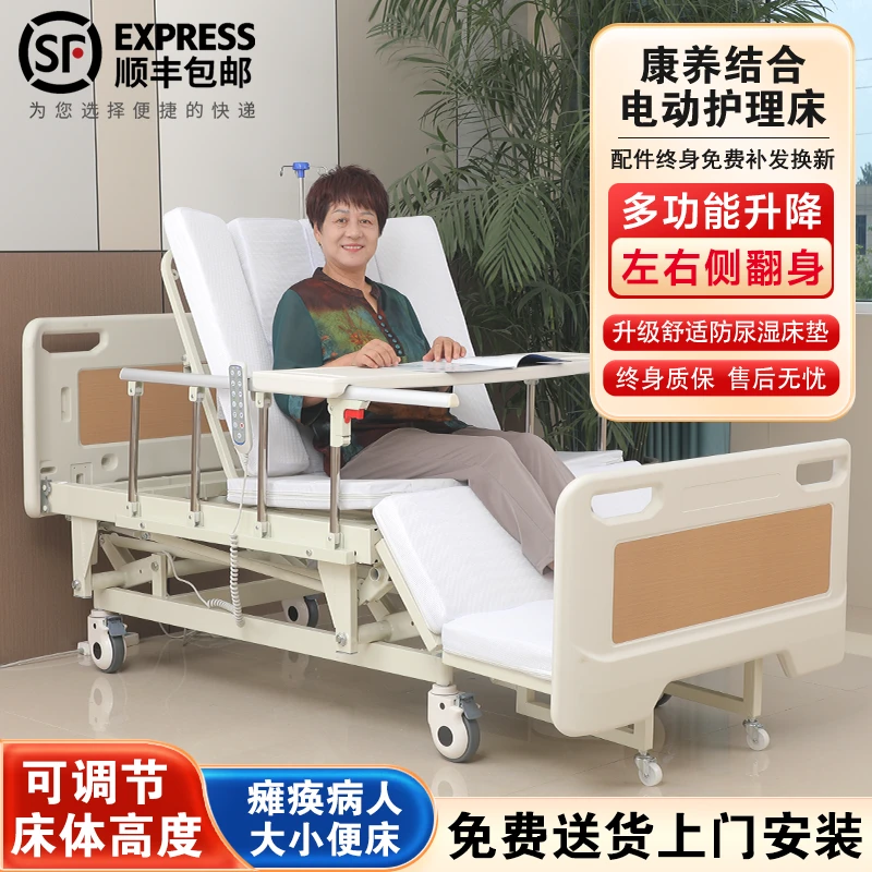 电动翻身手电两用保健床老人家用家居床瘫痪病人辅助床