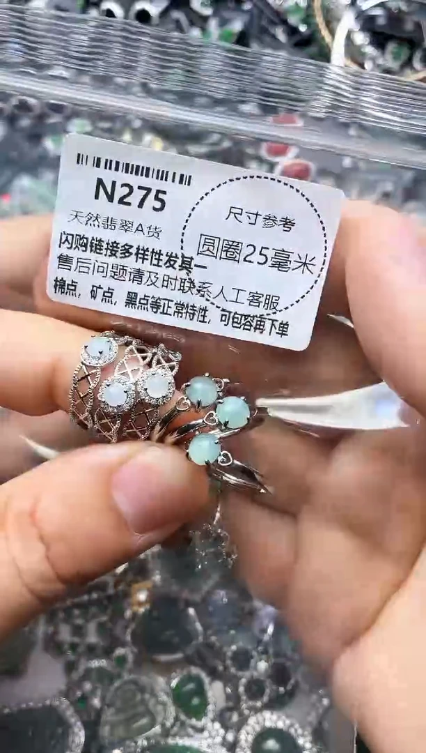 翡翠未镶嵌颈饰N275戒指 多样性发其二