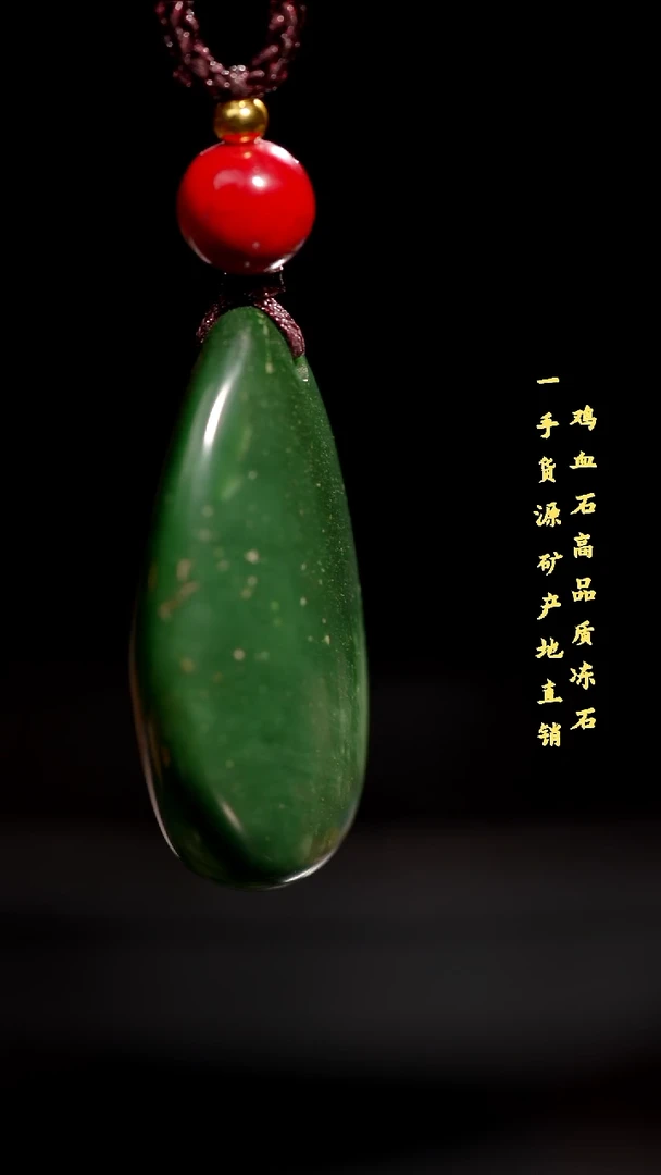 昌化石昌化鸡血石品质好挂件