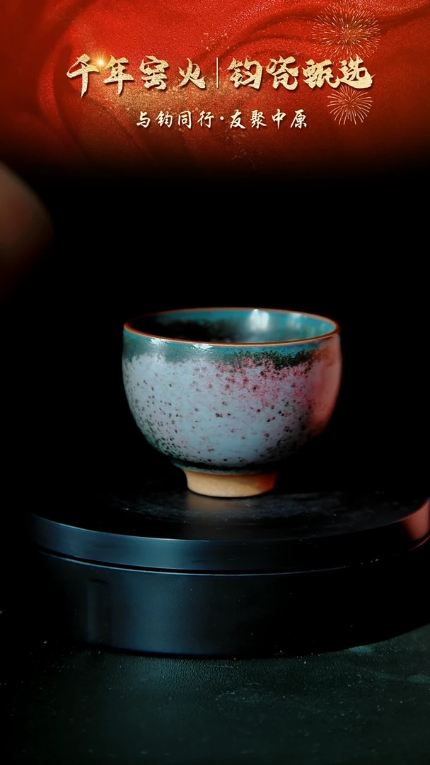 壶王翟群大师主人杯