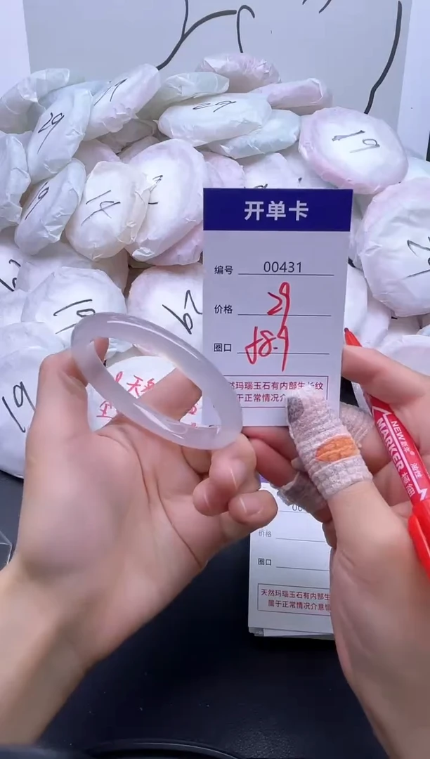 手镯玛瑙/玉髓未镶嵌431