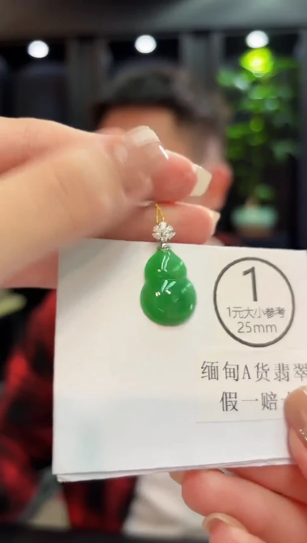 吊坠(不含链)18K金镶嵌翡翠 缅料A货/支持复检/一件