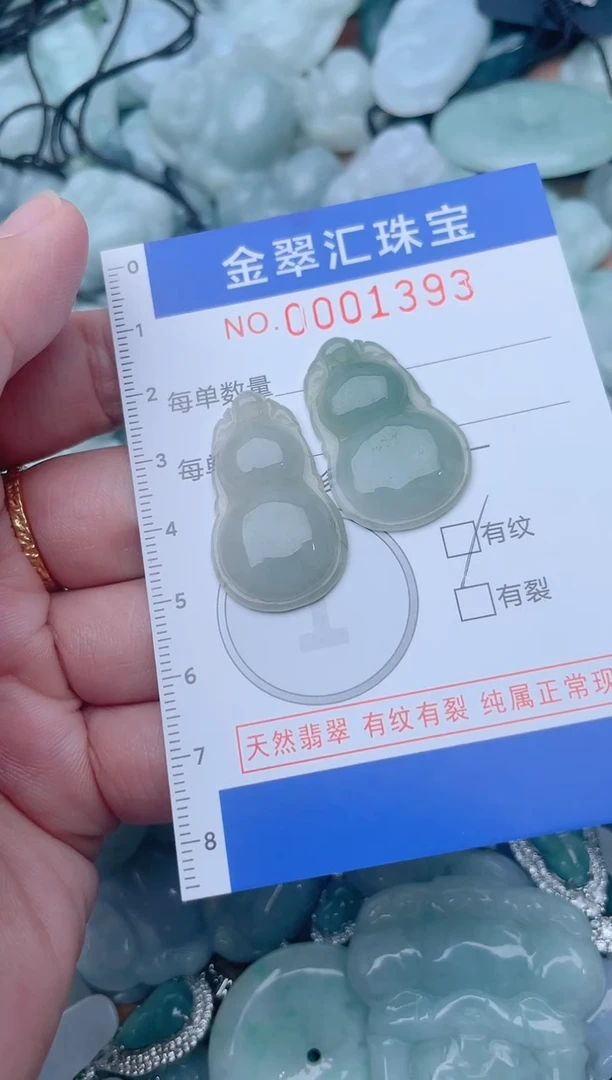 颈饰未镶嵌翡翠1393