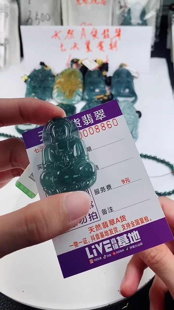 翡翠未镶嵌颈饰