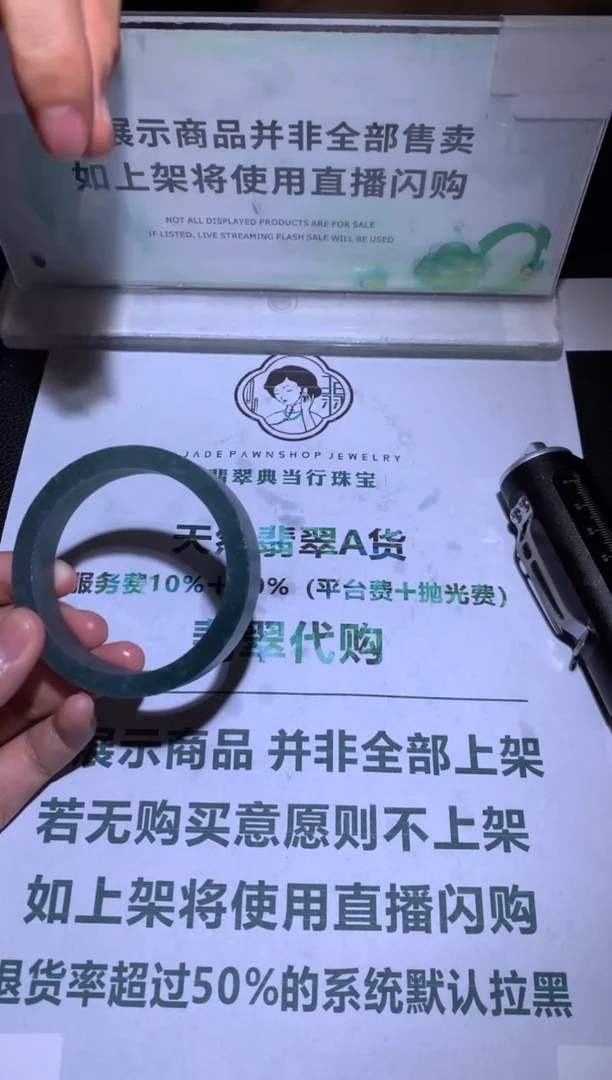 定制翡翠未镶嵌知****~-毛货-不退不换