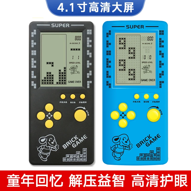4.1寸俄罗斯方块游戏机童年回忆解减压单机掌机老人儿童益智玩具