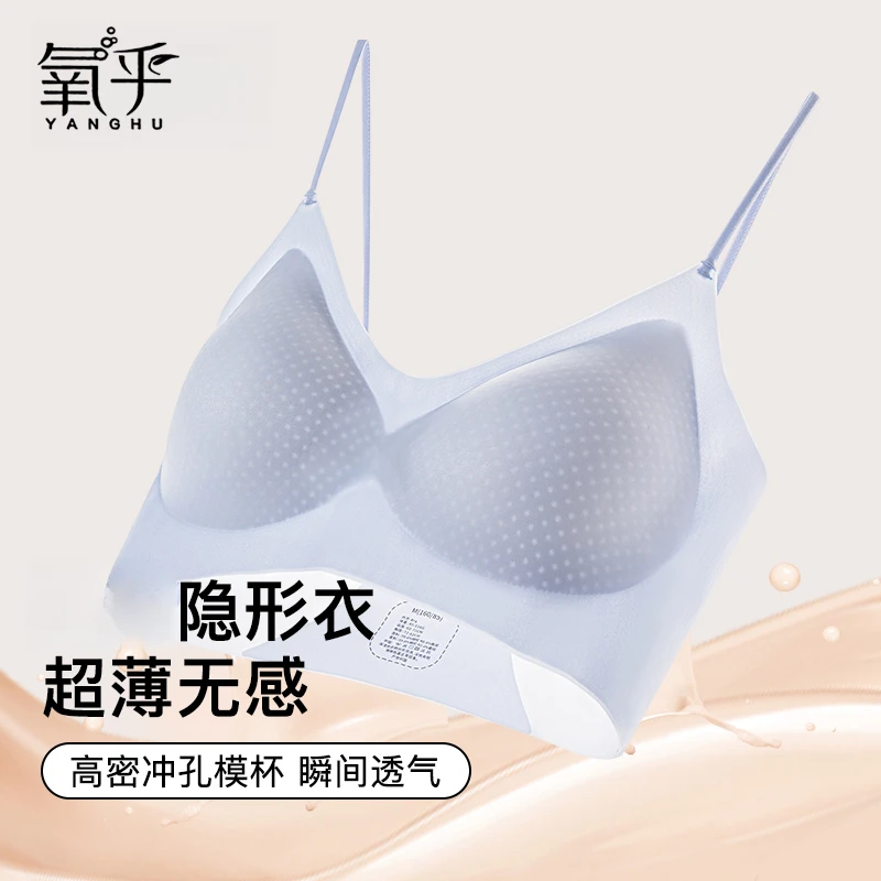 氧乎女士文胸罩舒适塑形夏季薄款性感美背小胸聚拢收副乳透气无痕