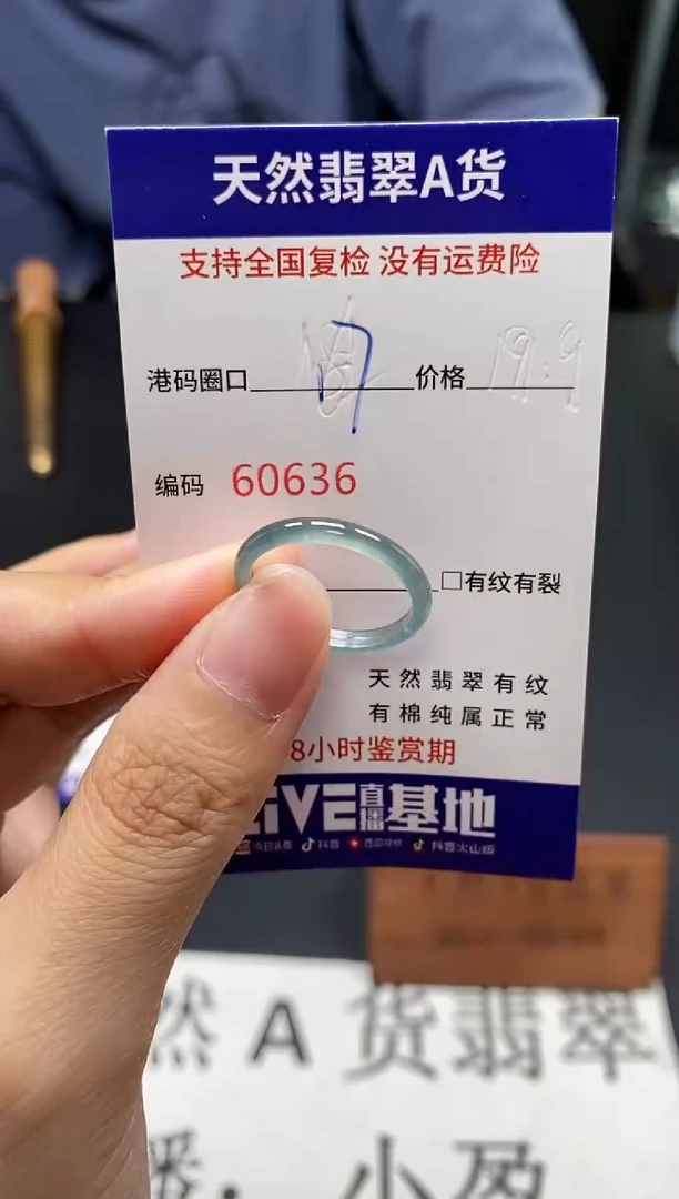 未镶嵌戒指翡翠天然A货翡翠0636