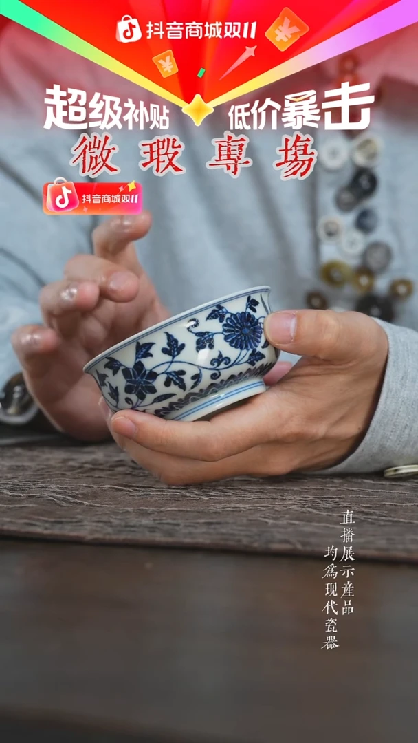 杯子三方器合青花四季花矮炉式杯