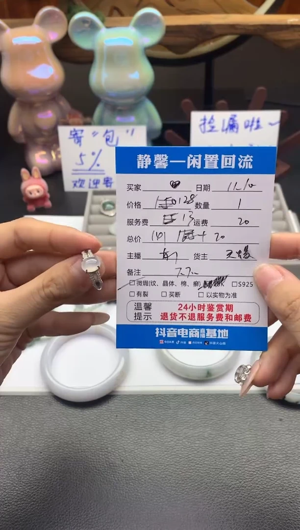 银S925镶嵌戒指翡翠❤*～戒指