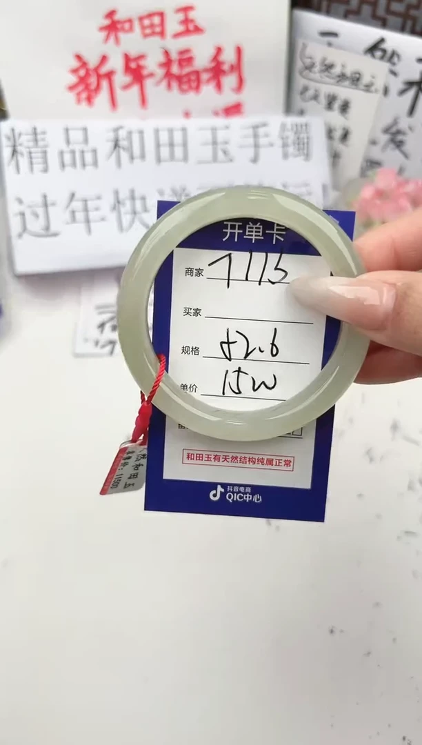 【闪购商品】和田玉手镯未镶嵌微色差T113