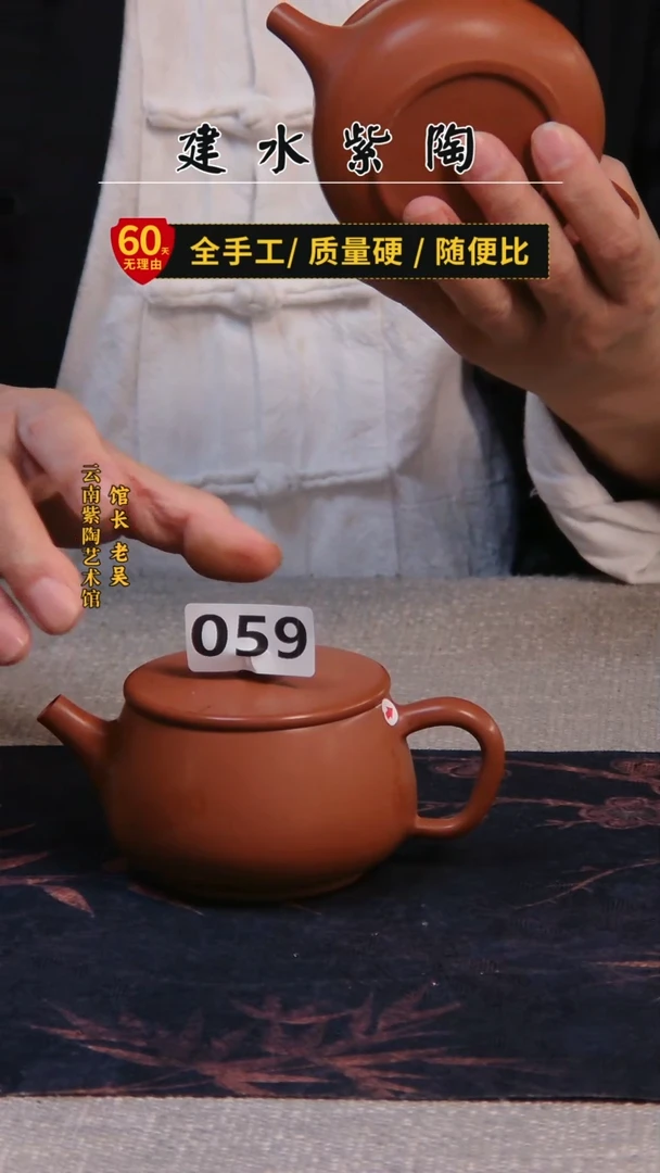 @*K建水紫陶单壶微瑕/059