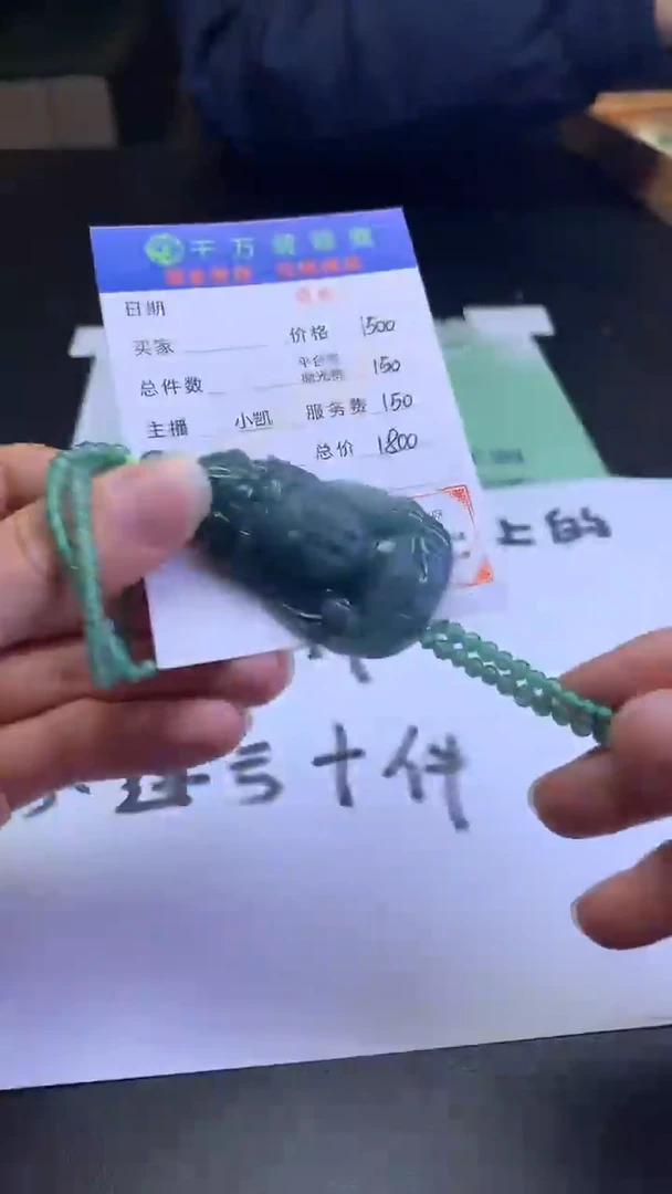 【闪购商品】定制翡翠未镶嵌-毛货-不退不换-