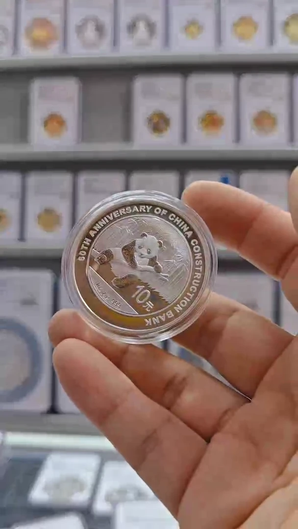 纯银2014年建行银币 差品 无盒证