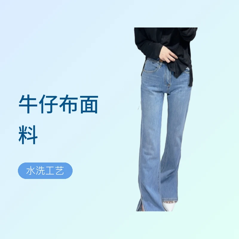 牛仔裤两侧开叉透气舒适垂感满满简约百搭时尚