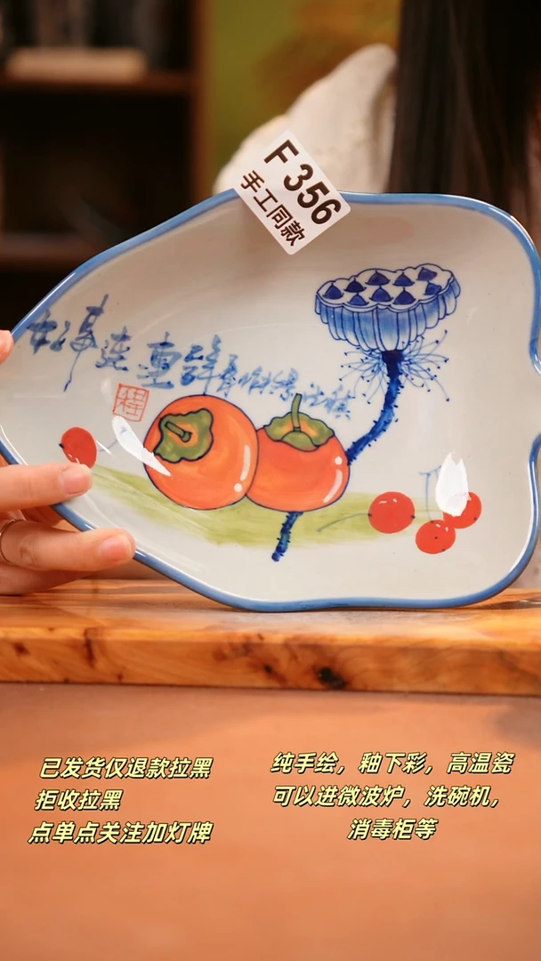 其他F356 陶然集器瓷器