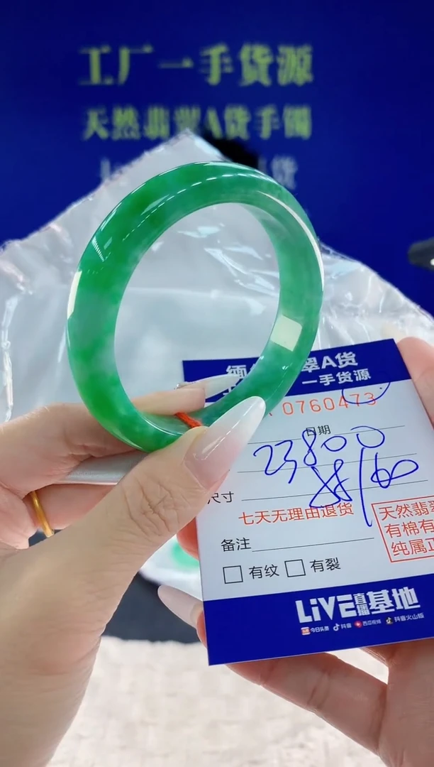 未镶嵌手镯翡翠73天然翡翠A货